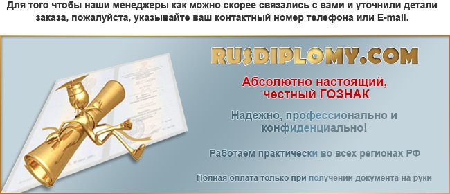 russ-dipploms.online russ-dipploms.online